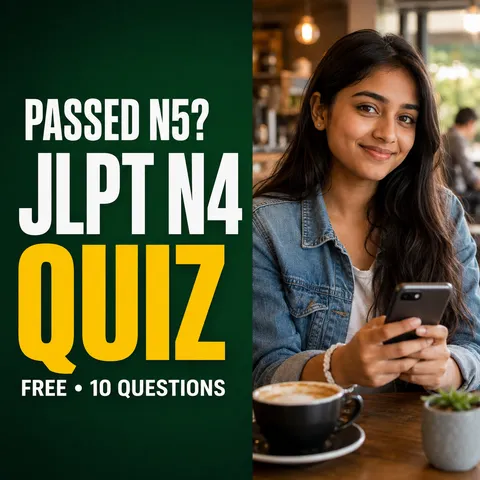 JLPT N4 vocabulary quiz